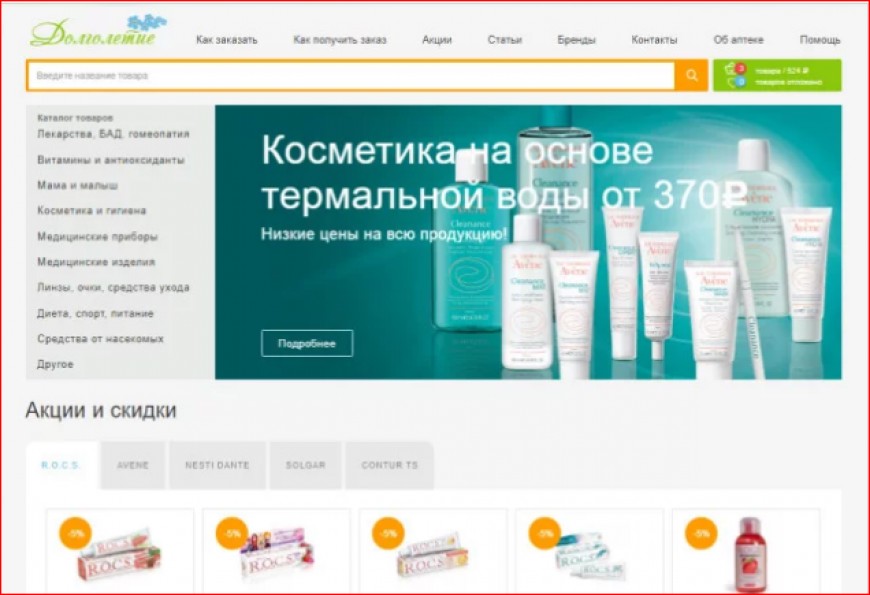77plus Ru Аптека Сайт