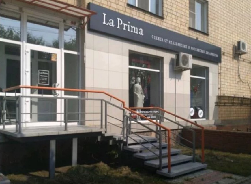 Продам магазин модной одежды La Prima