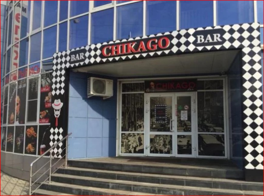 Готовый бизнес кафе-бар «Чикаго»