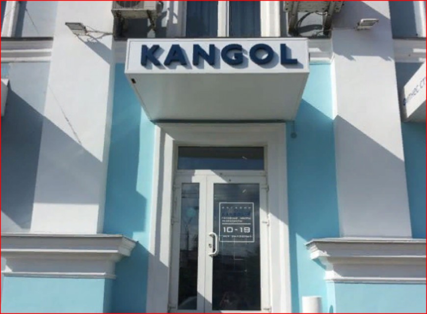 Kangol - фирменный магазин головных уборов