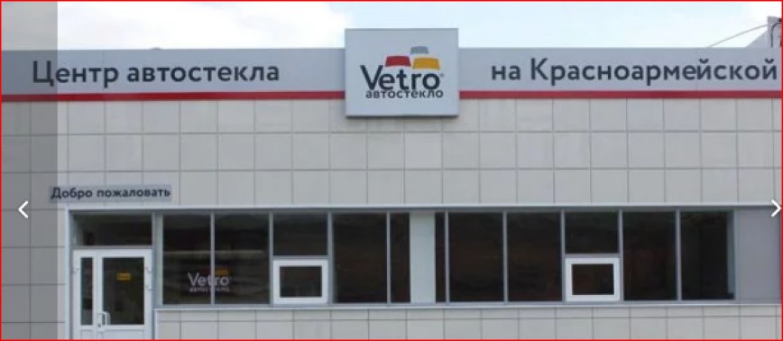 Продам действующий бизнес Центр Автостекла Vetro