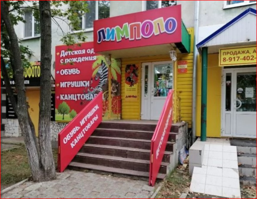 Продам детский магазин "Лимпопо"