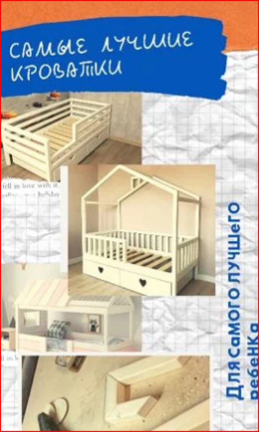Мастерская по производству детской мебели