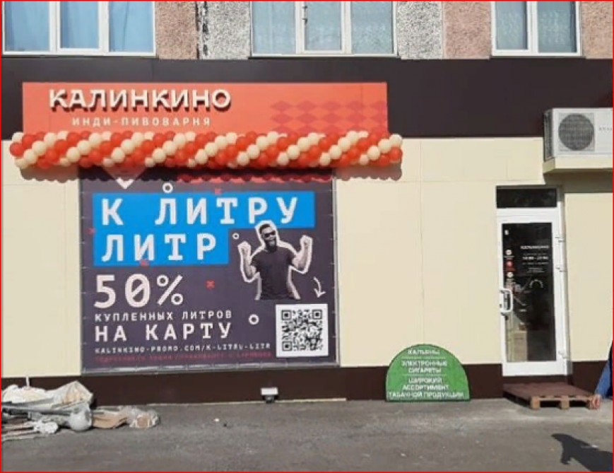 Продам магазин Калинкино, Березовский Ленина 32